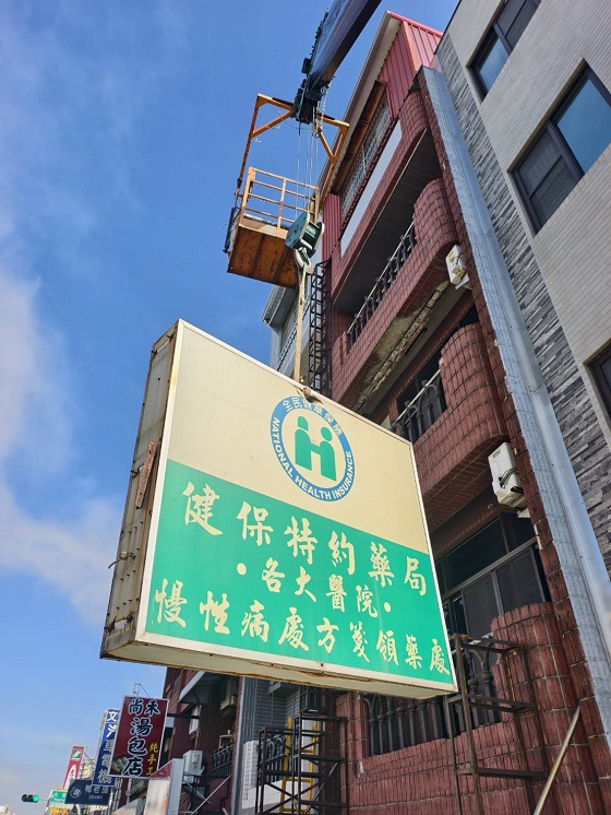 台南北區吊卡車