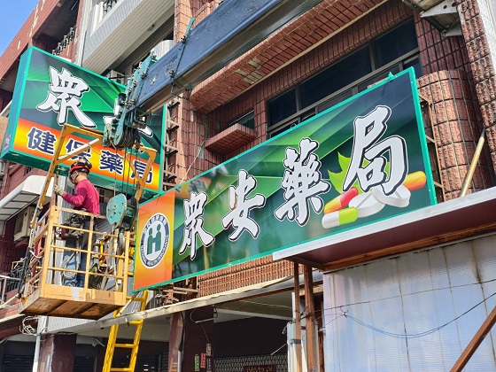 台南北區吊卡車