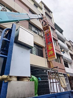 台南中西區吊卡車