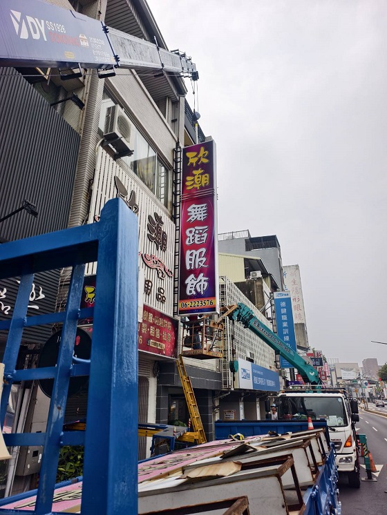 台南中西區吊卡車