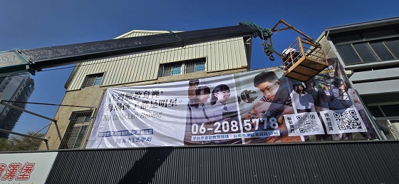 台南市東區吊籠作業