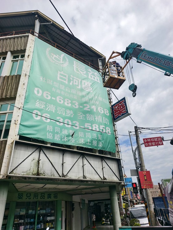 台南白河吊籠作業