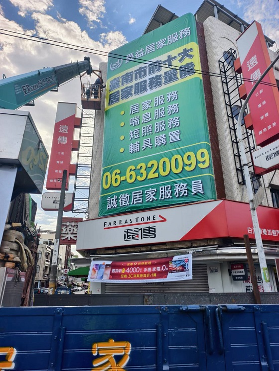 台南白河吊籠作業