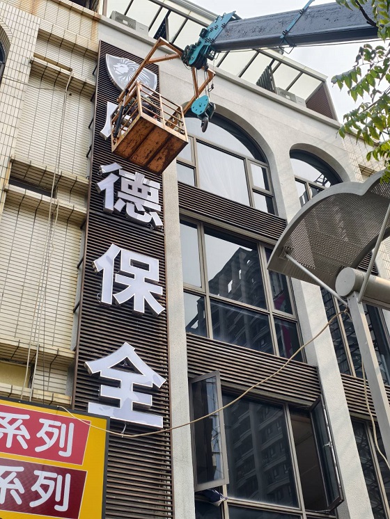台南安平區吊籠作業